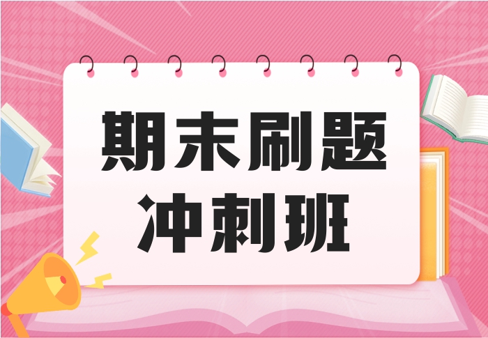 25S2 ETF3500/ETF5500/BEX5500 High Dimensional Data Analysis 期末刷题班